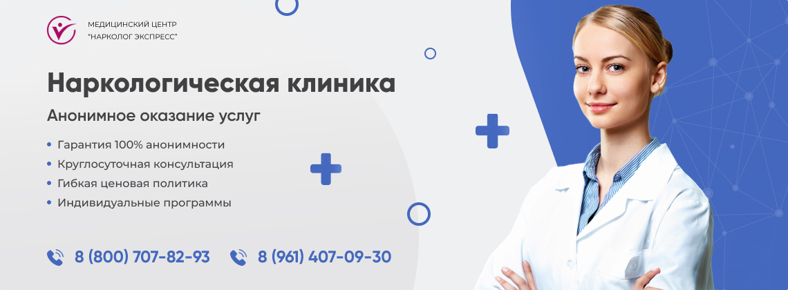 наркологическая-клиника.jpg в Светлогорске | Нарколог Экспресс